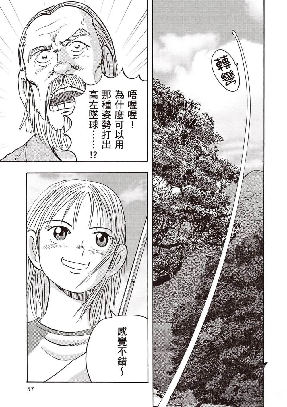 第6卷 第58页