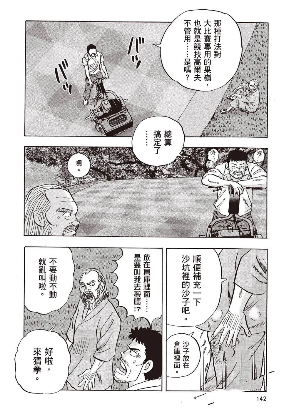 第6卷 第143页