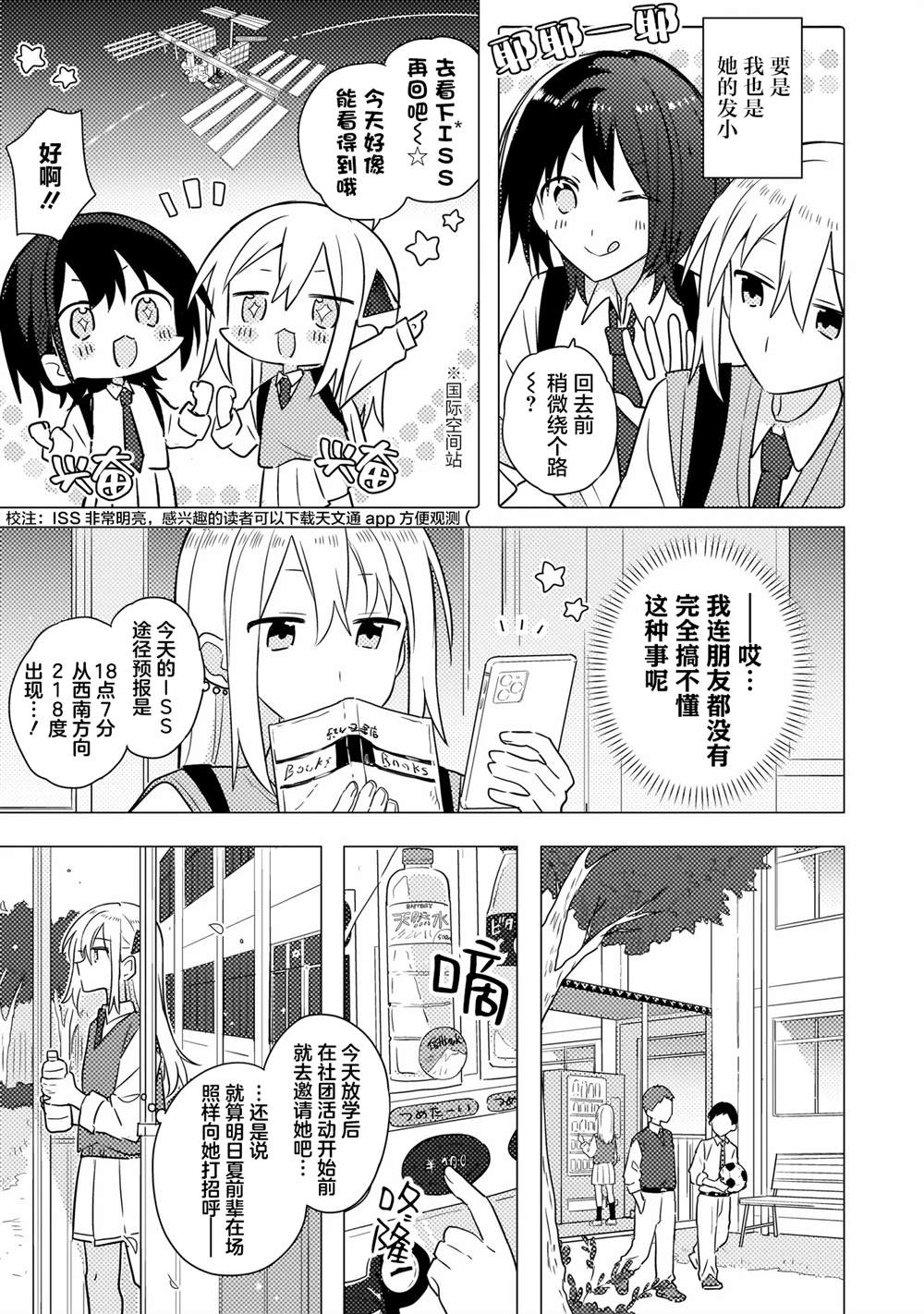 第3.1话 第11页