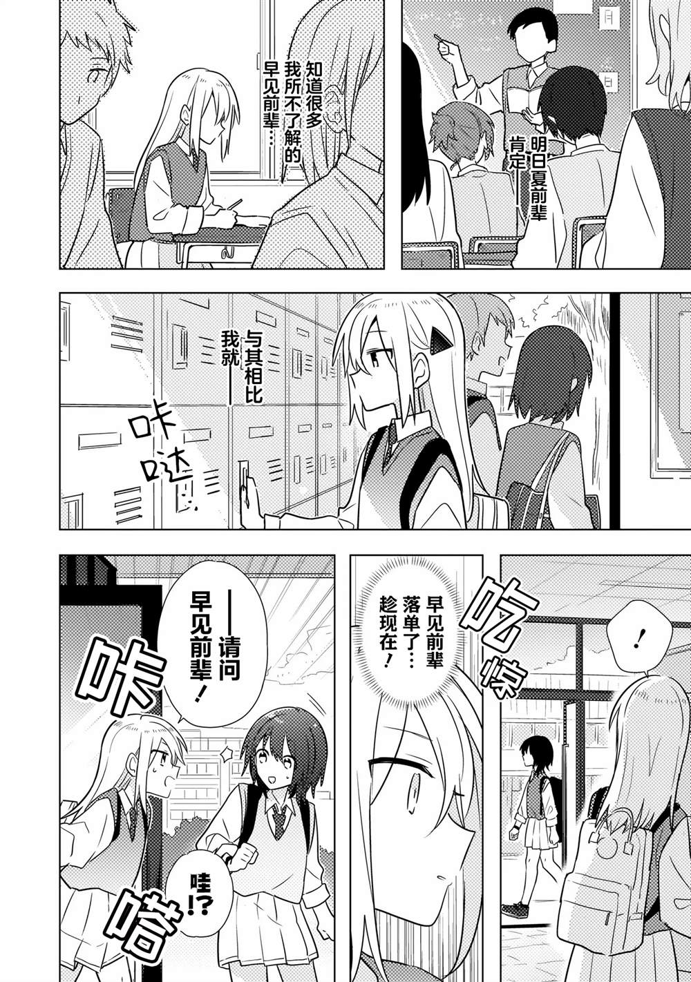 第3.1话 第14页