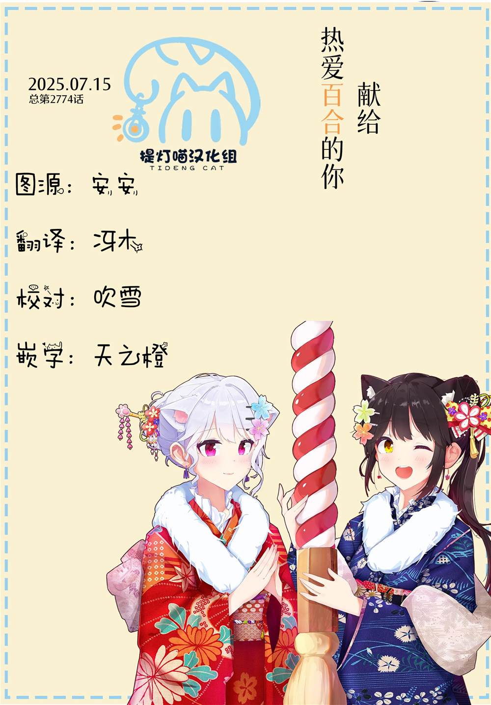 第3.1话 第27页
