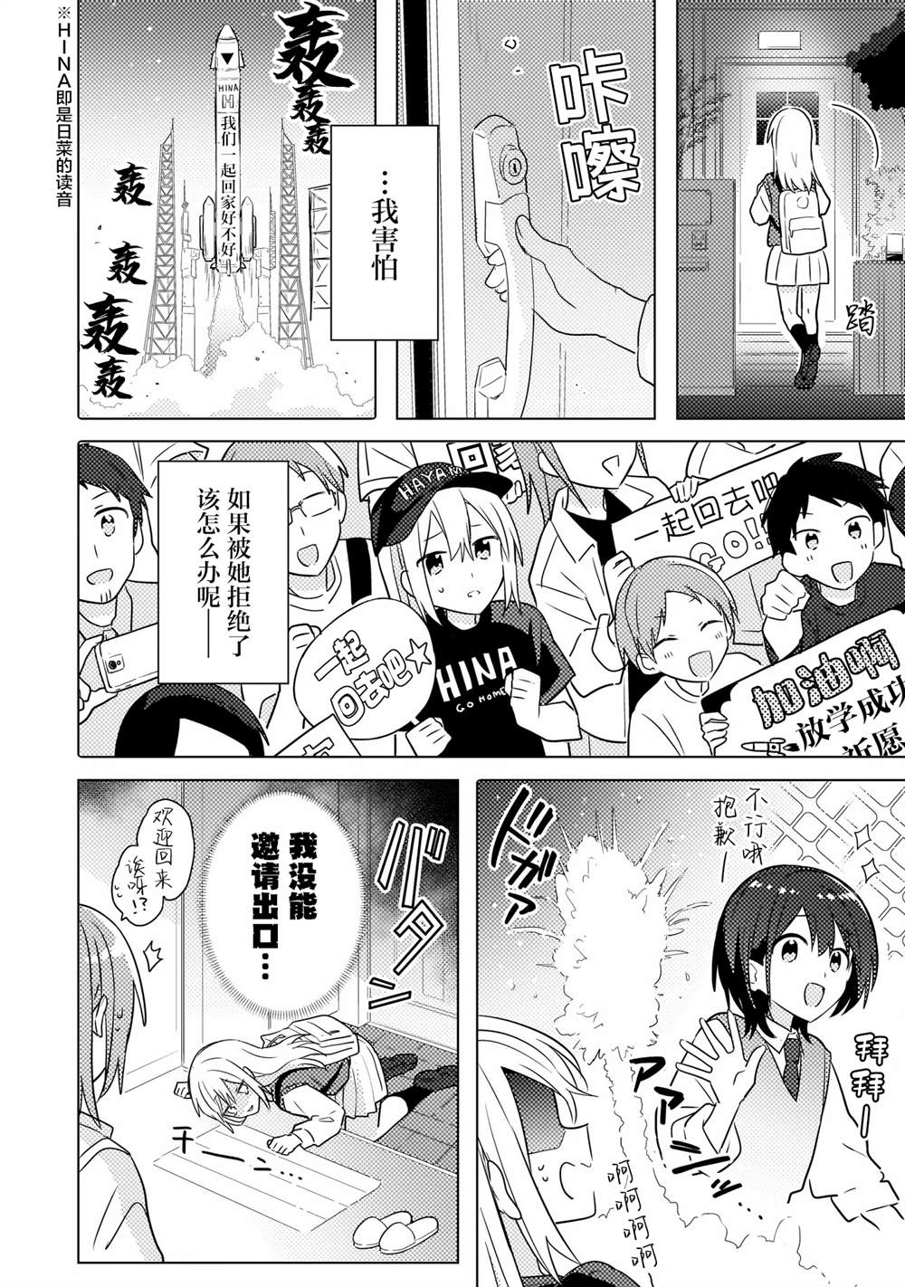 第3.1话 第16页