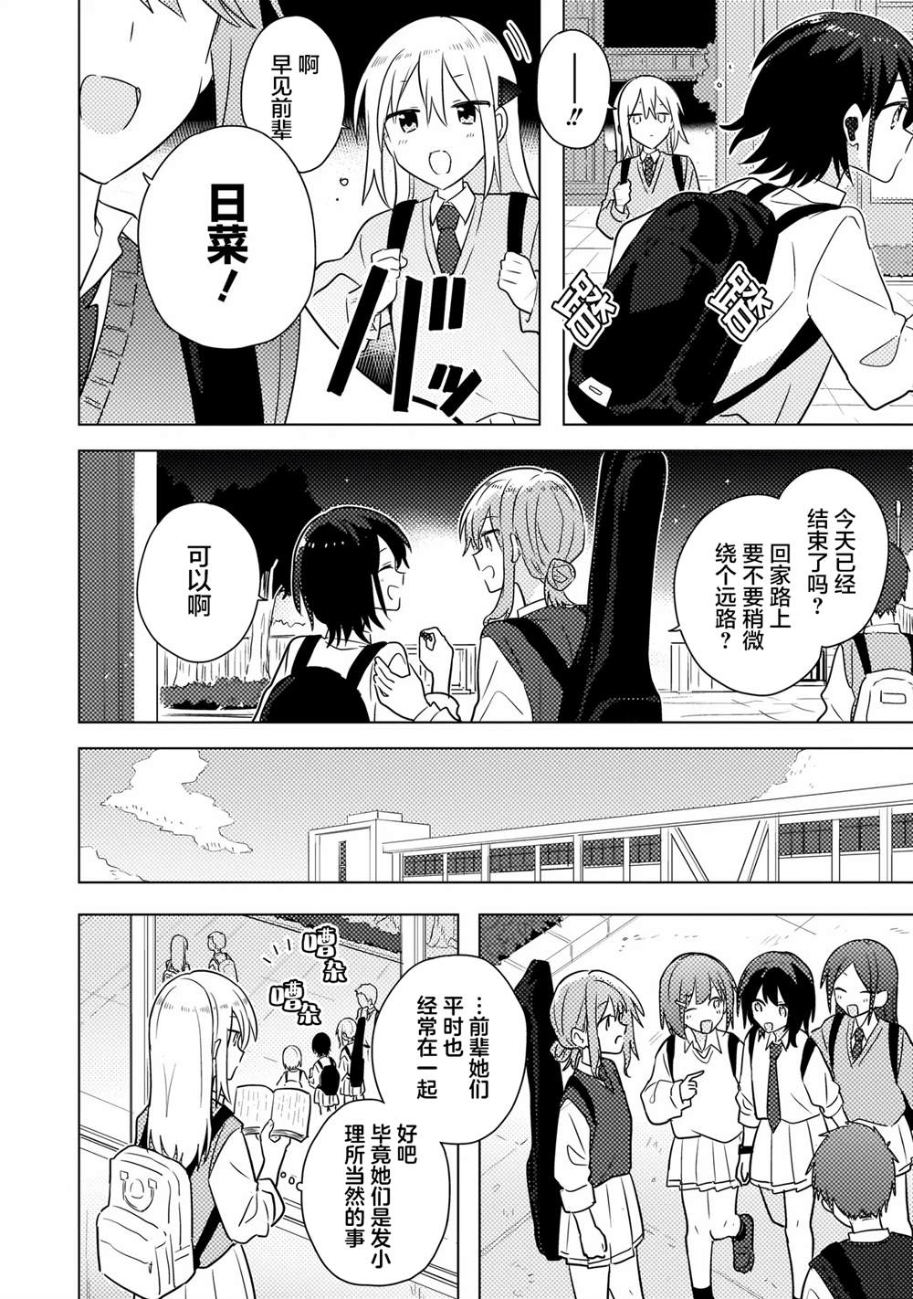 第3.1话 第10页