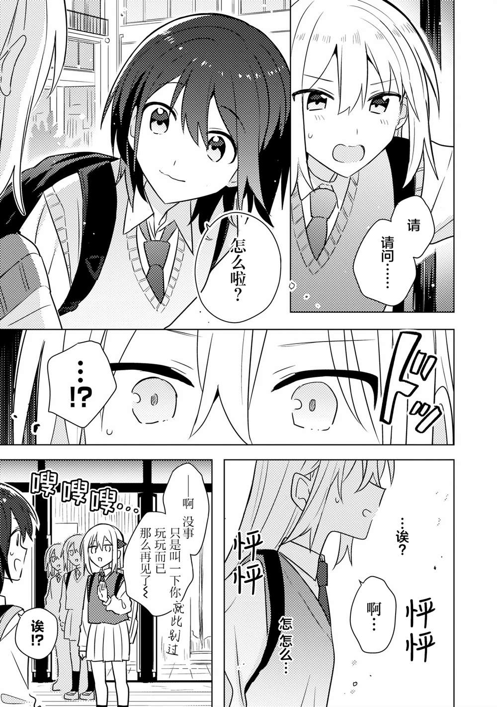 第3.1话 第15页