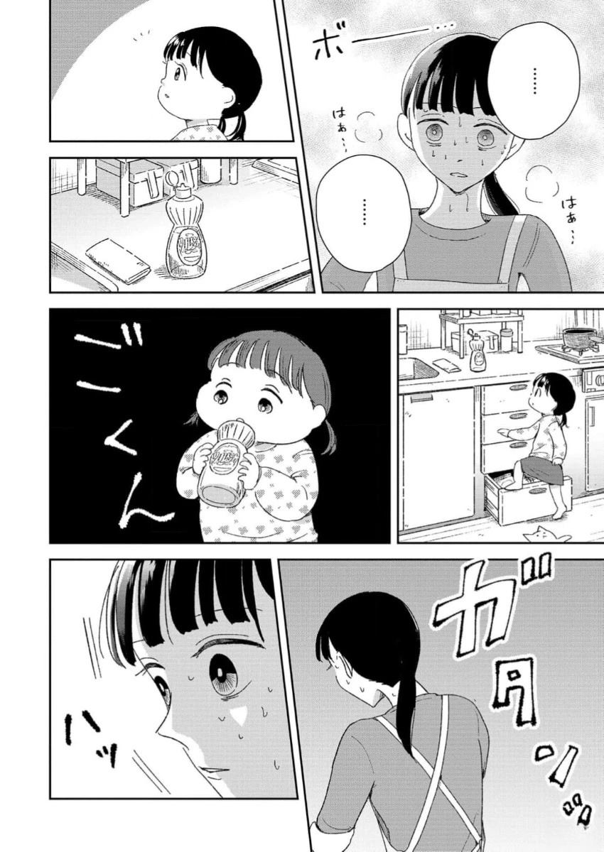第13话 第9页