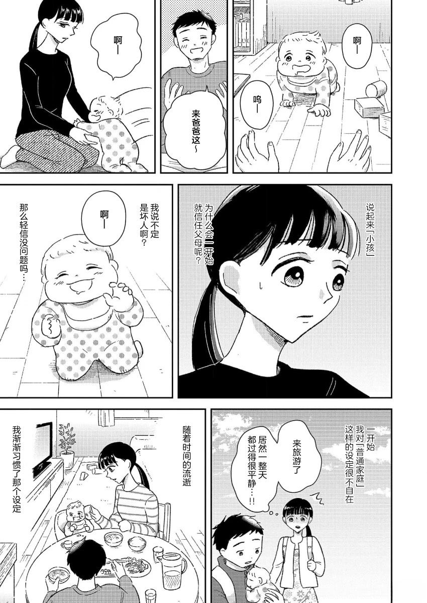 第13话 第2页