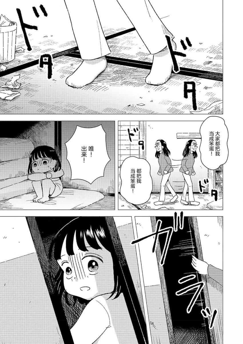 第13话 第8页