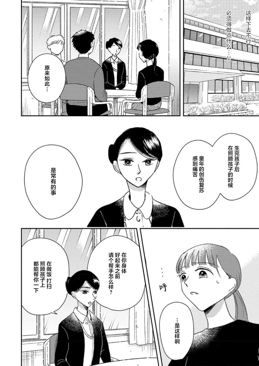 第13话 第11页