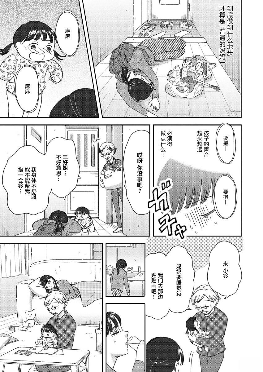 第13话 第14页