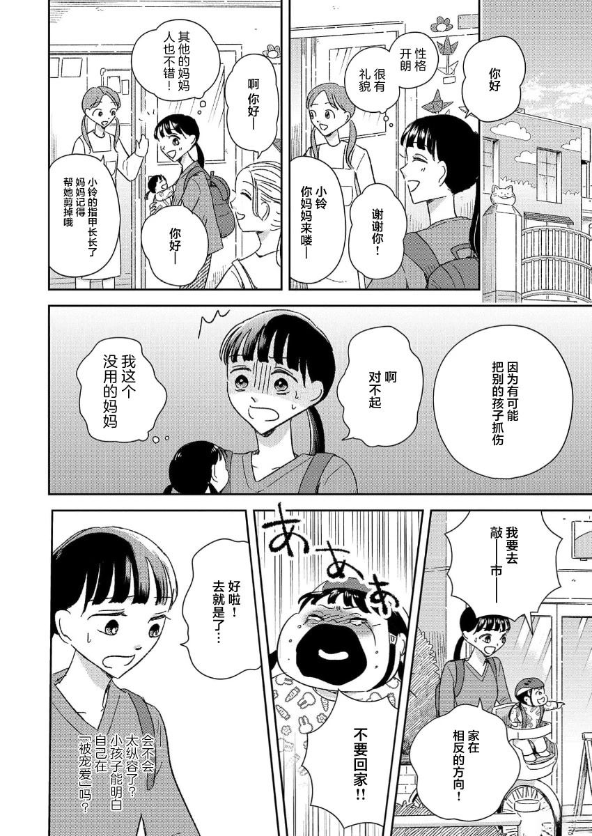 第13话 第13页