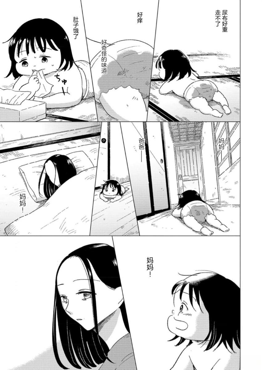 第13话 第4页