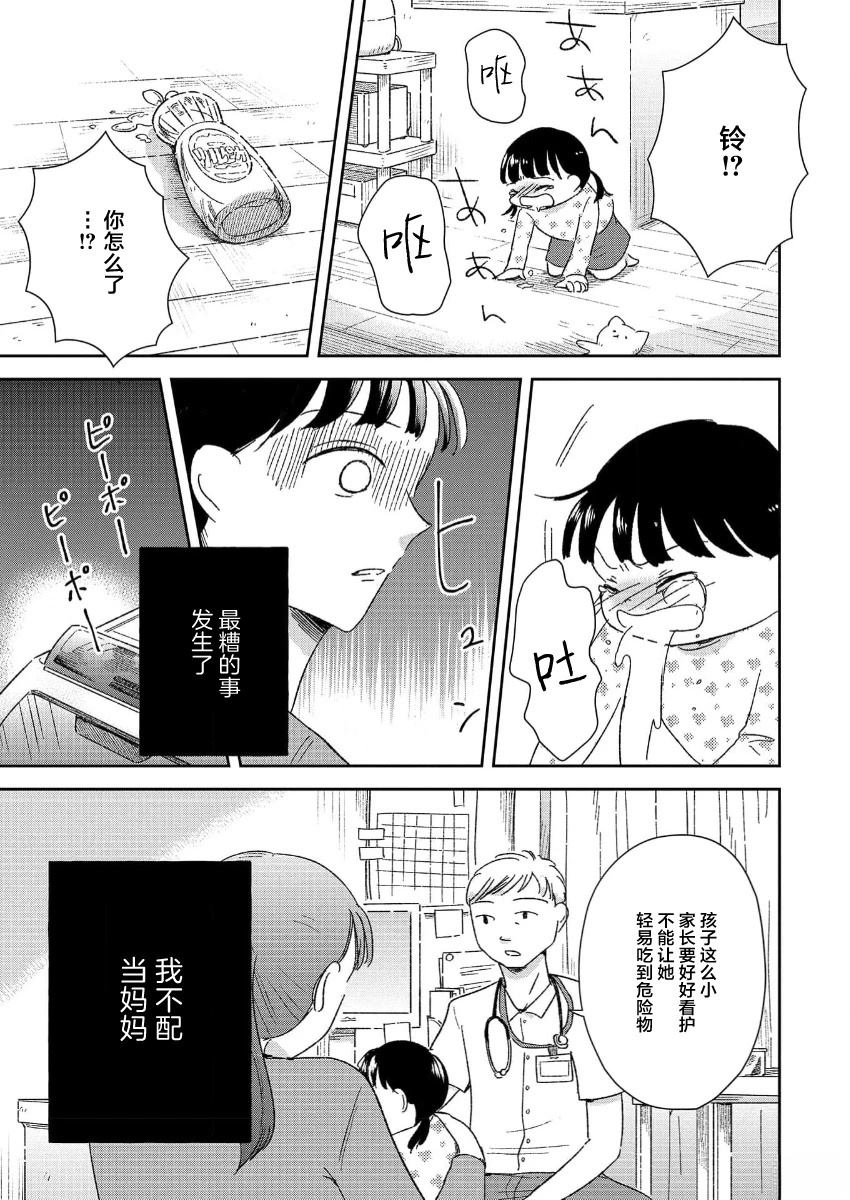 第13话 第10页