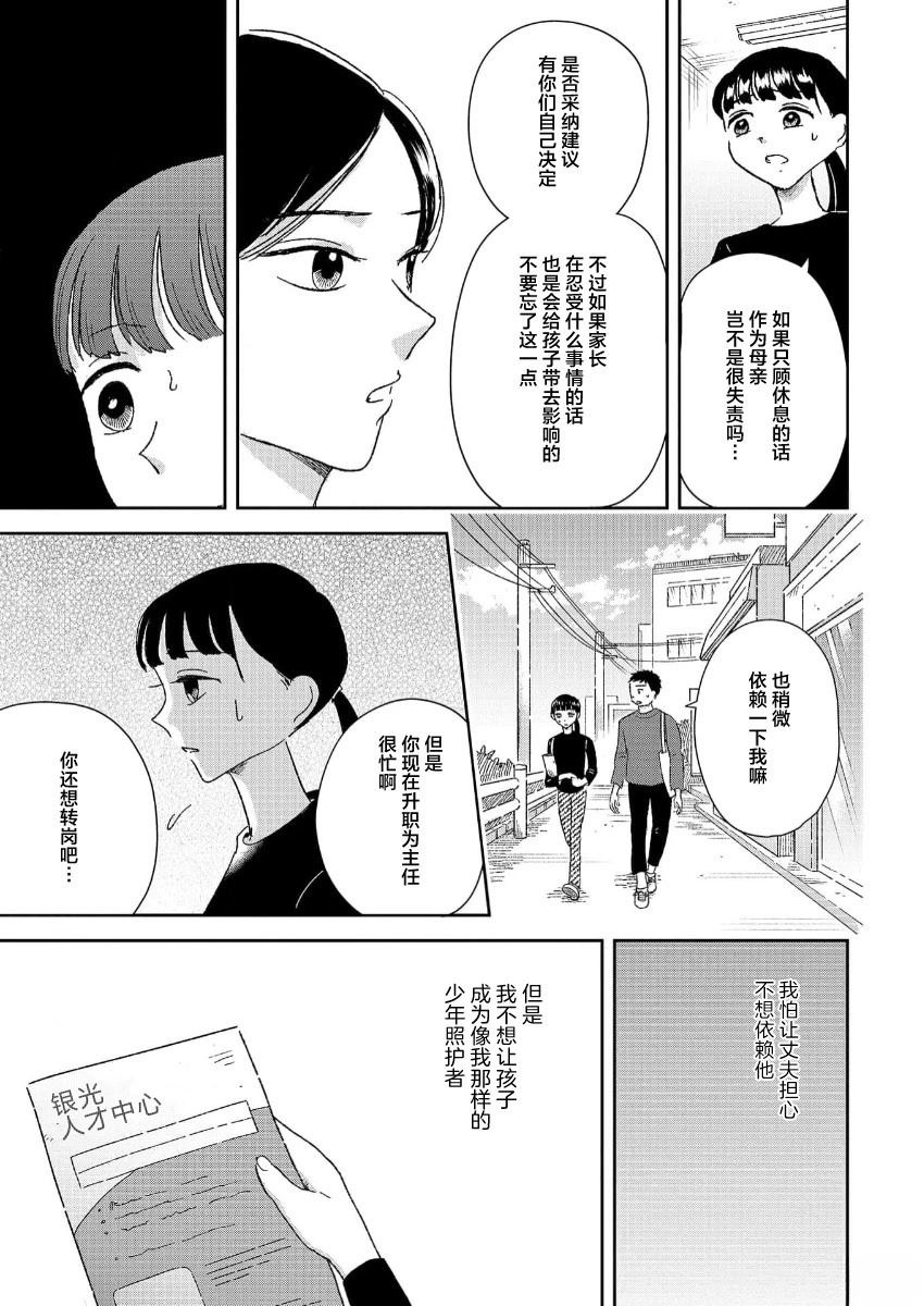 第13话 第12页