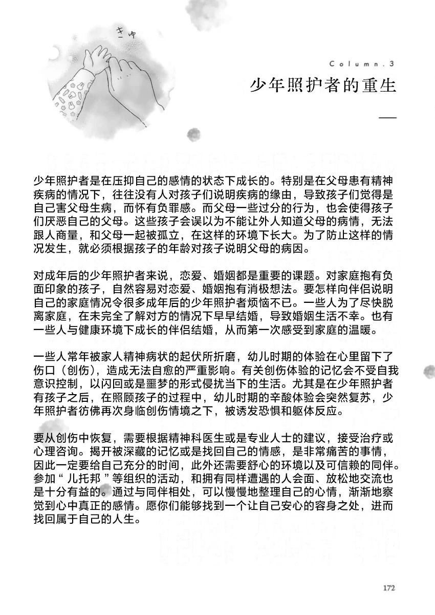 第14话 第10页