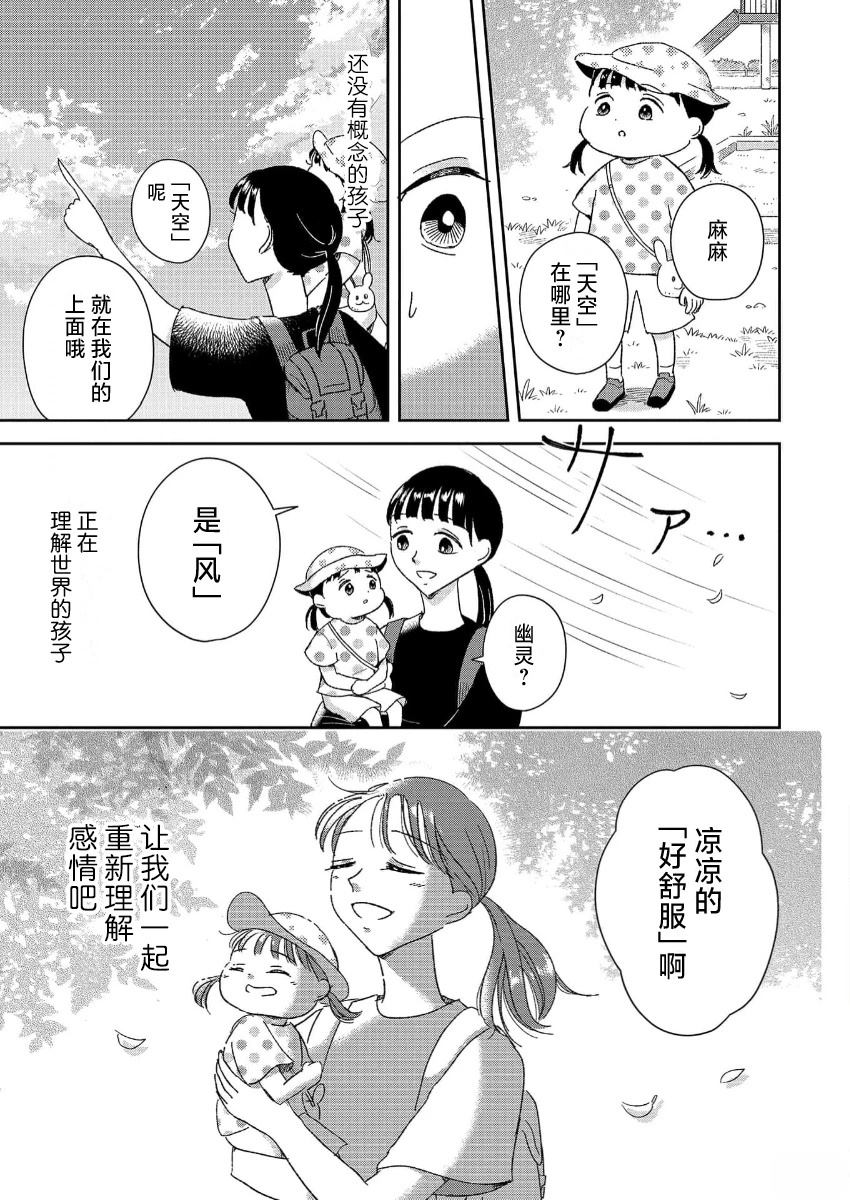 第14话 第5页