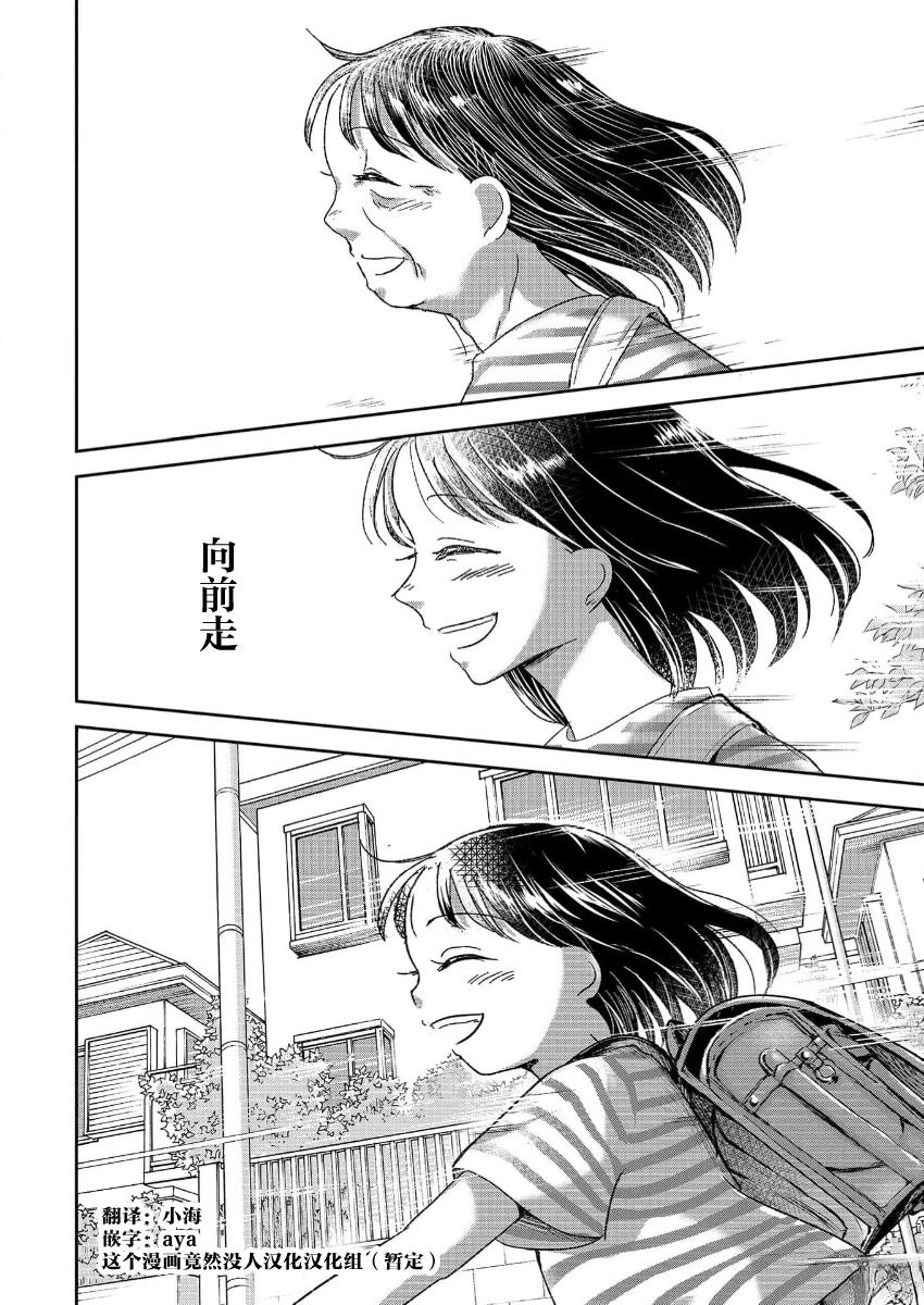 第14话 第8页