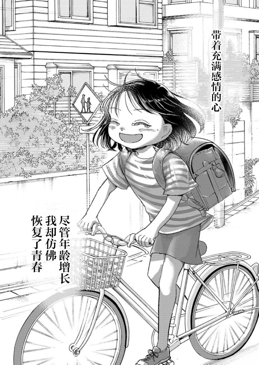 第14话 第9页