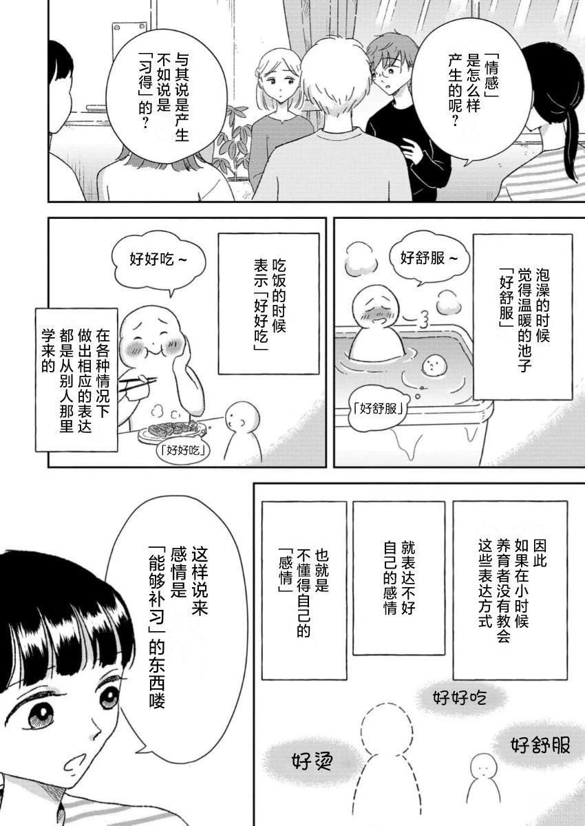 第14话 第4页
