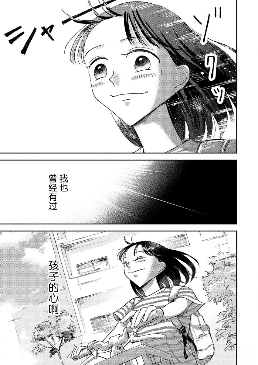 第14话 第7页