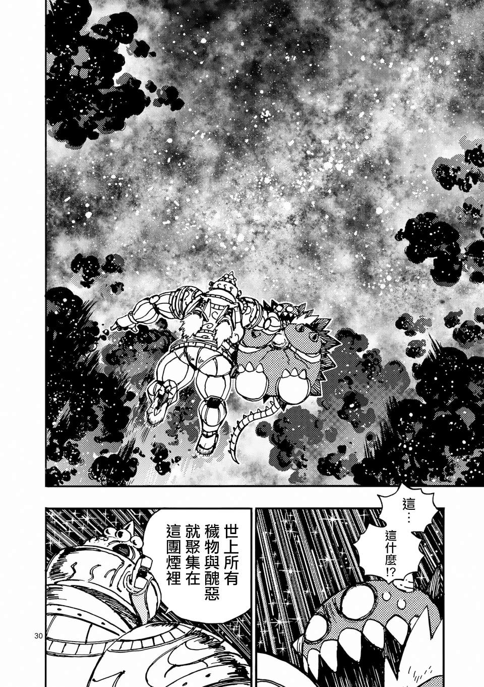 第37.3话 第5页