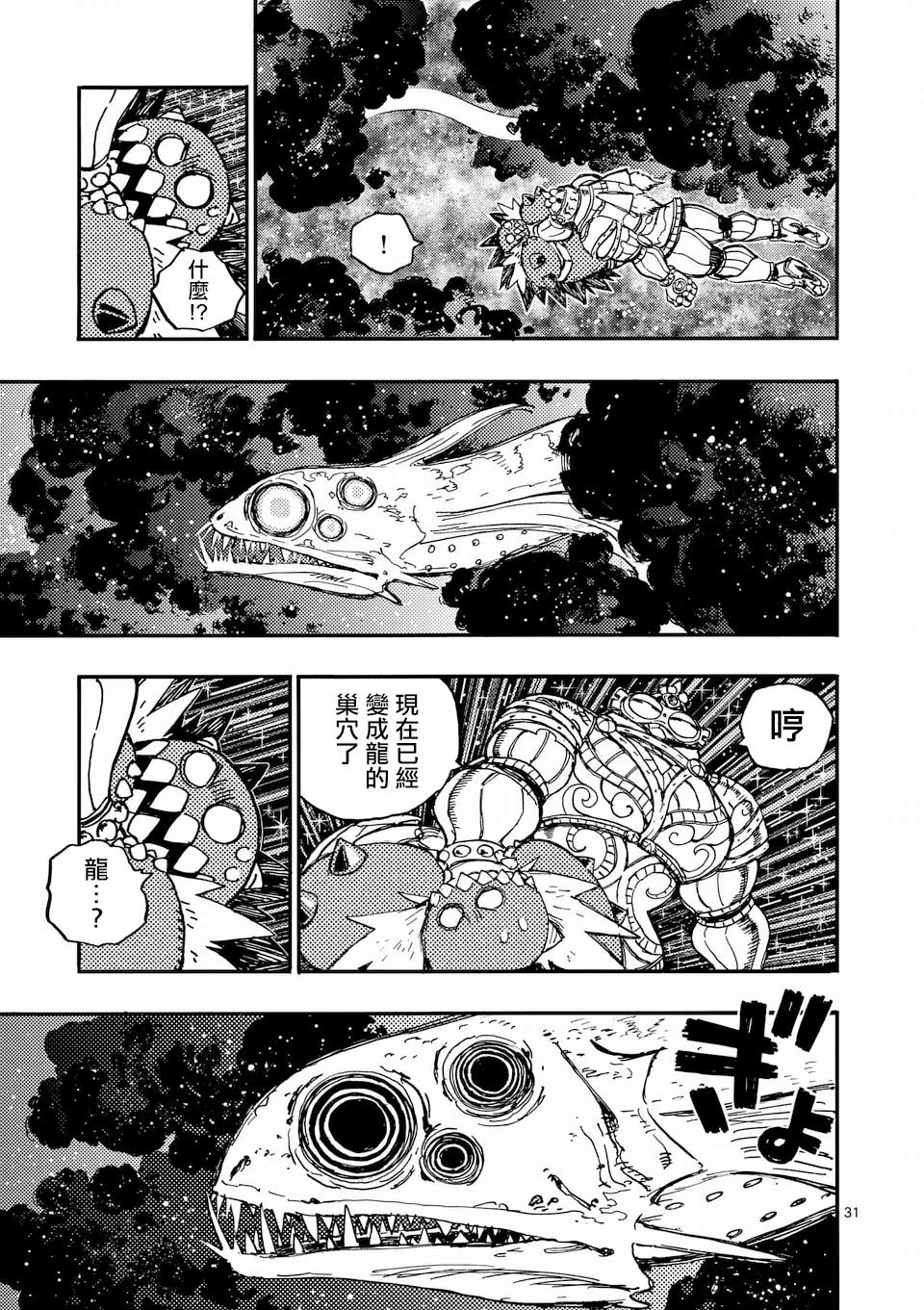 第37.3话 第6页