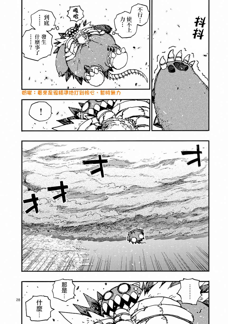 第37.3话 第3页