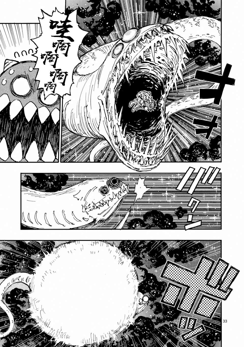 第37.3话 第8页