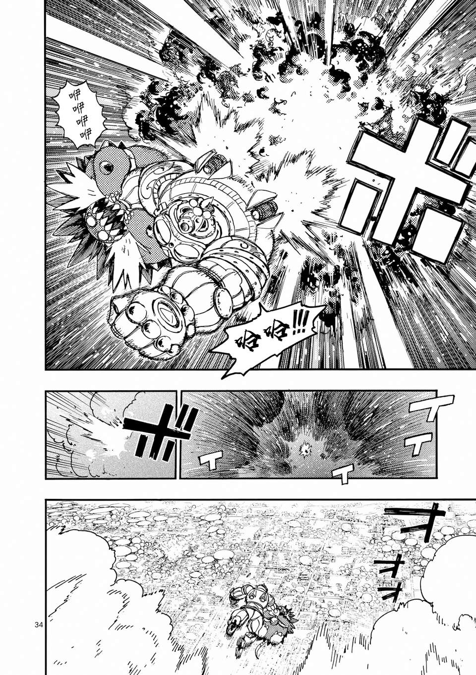 第37.3话 第9页