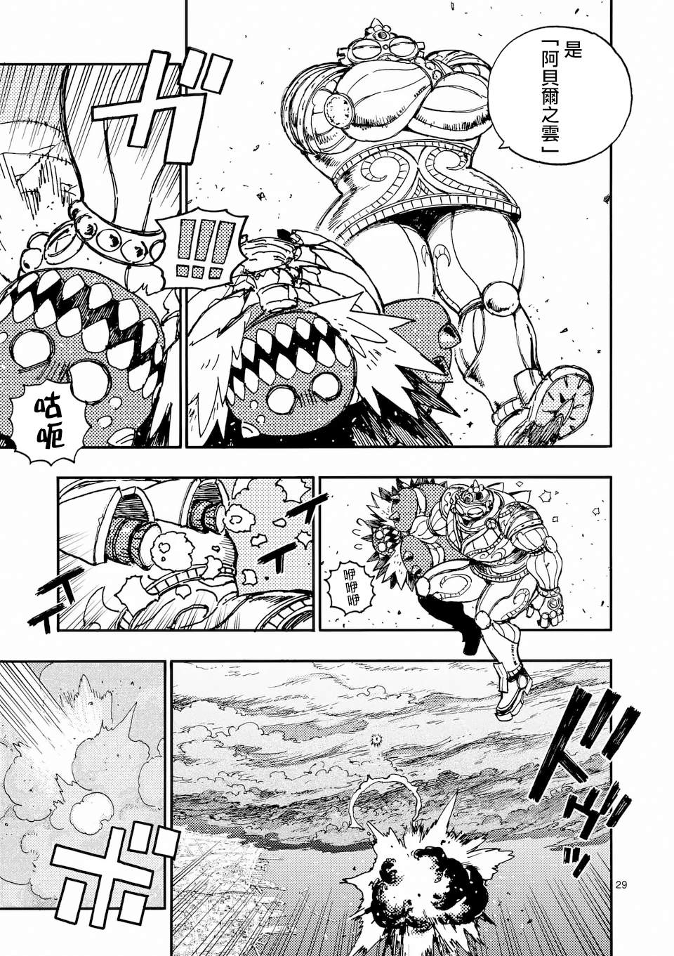 第37.3话 第4页