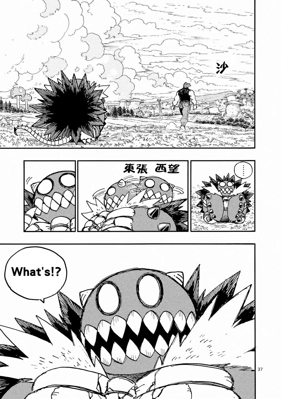 第37.3话 第12页