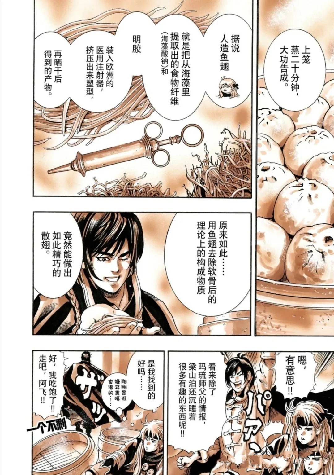 极182 第20页