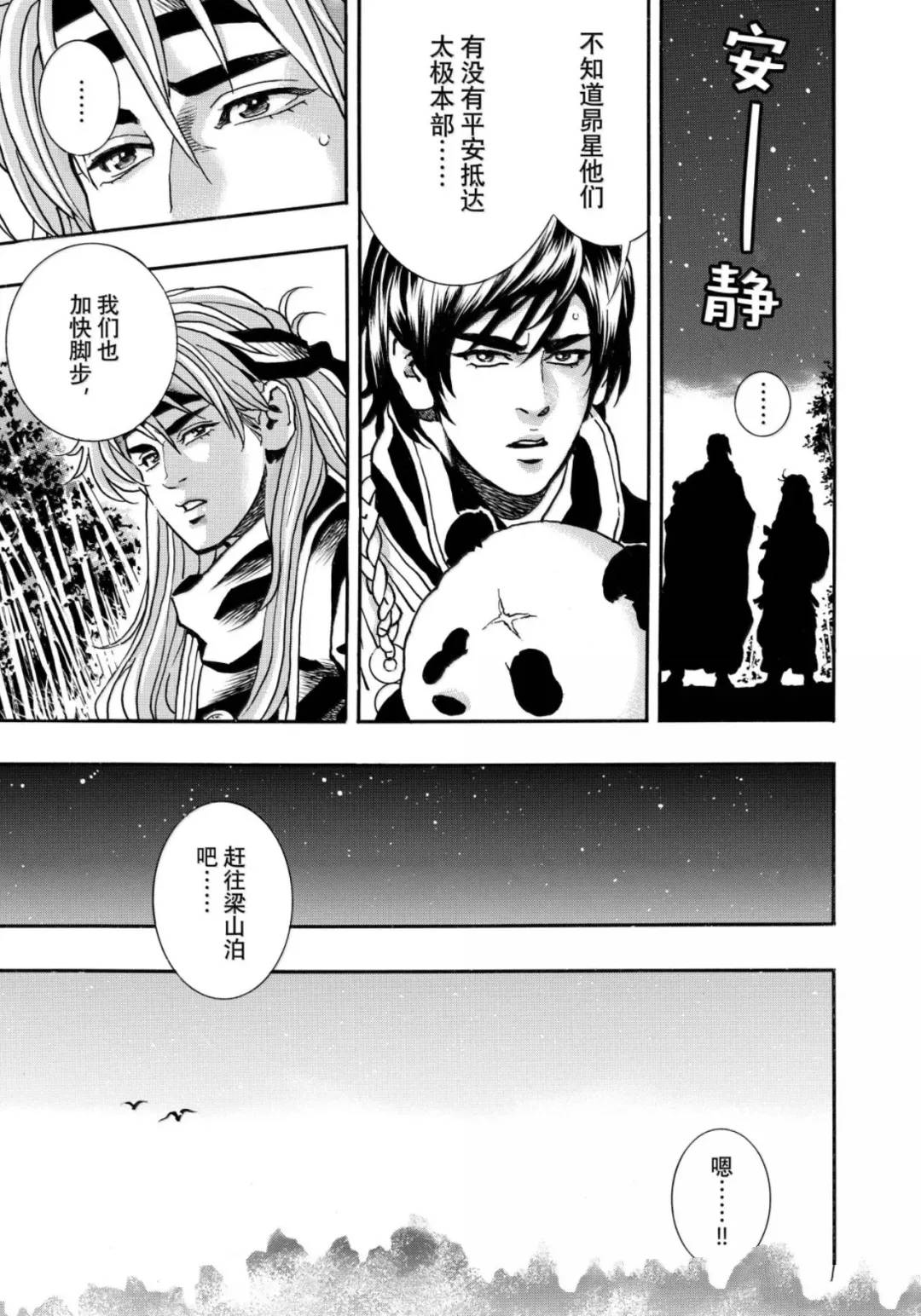 极182 第11页