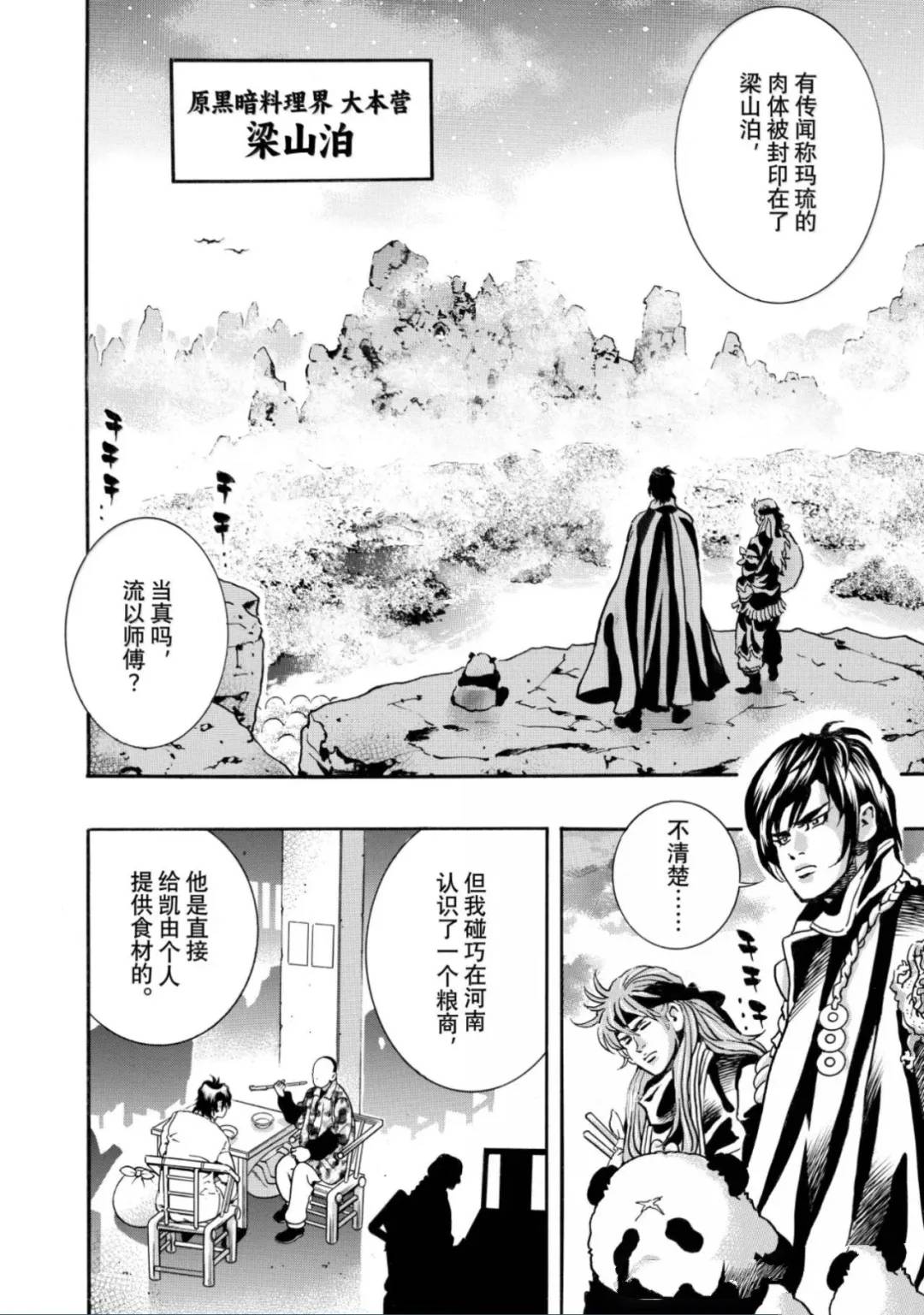 极182 第12页