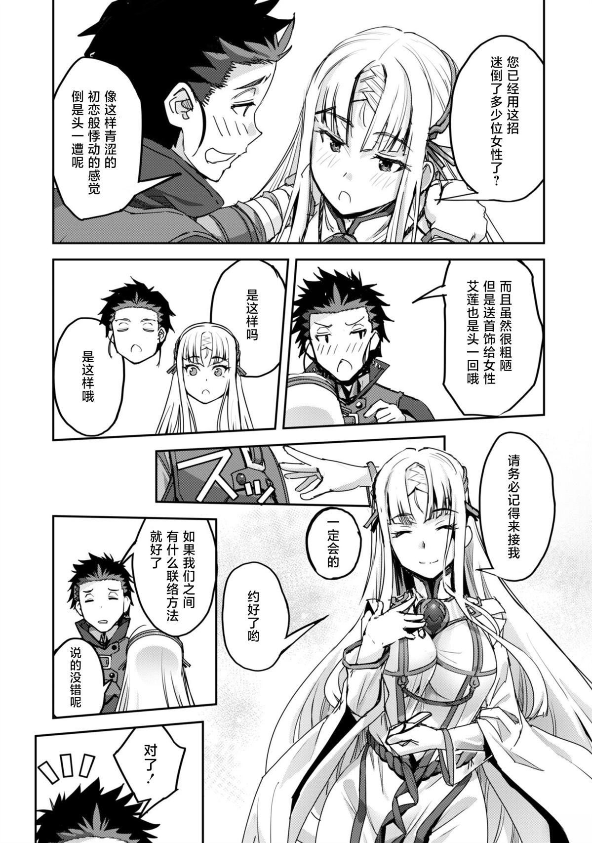 第52话 第13页