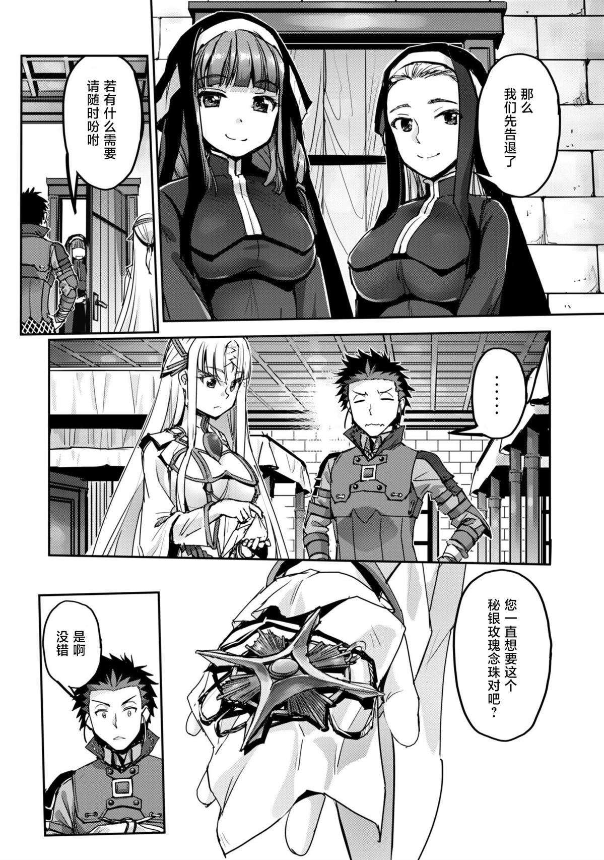 第52话 第6页