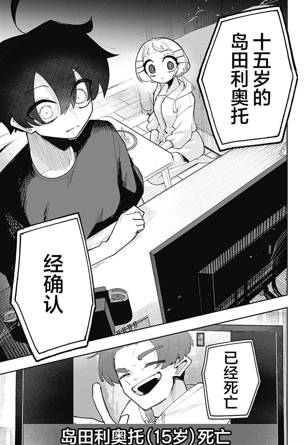 第3话 第7页