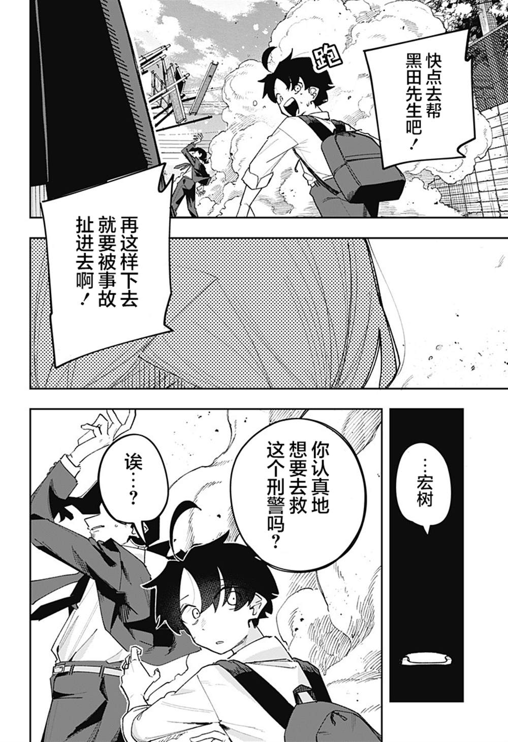 第3话 第30页