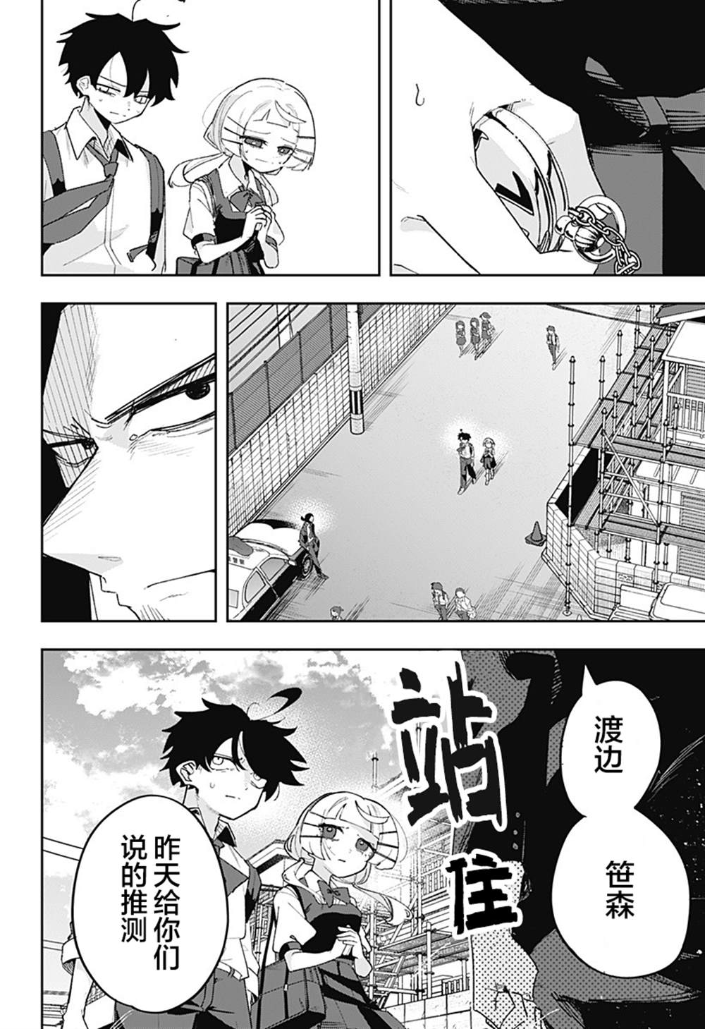 第3话 第16页
