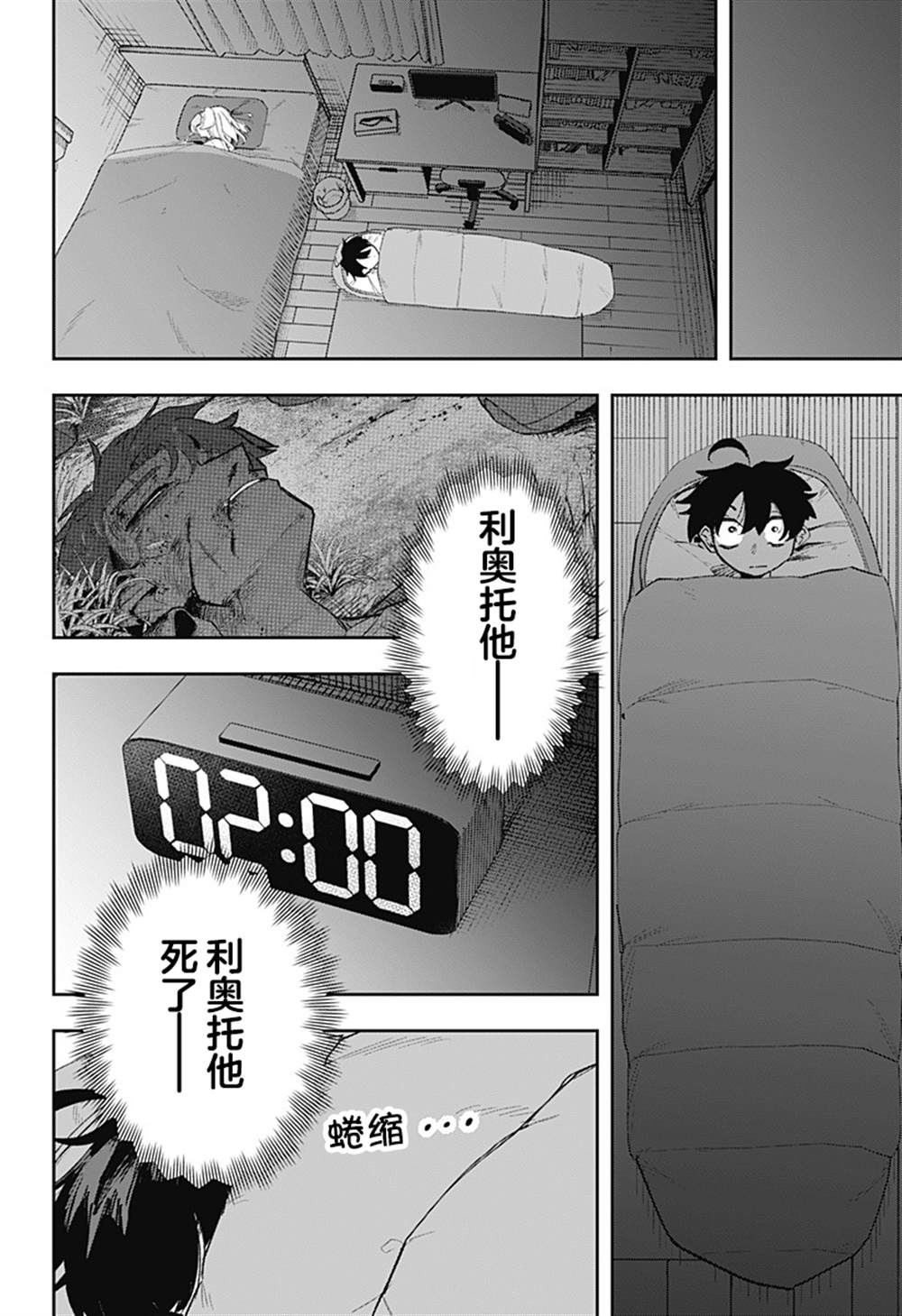 第3话 第12页