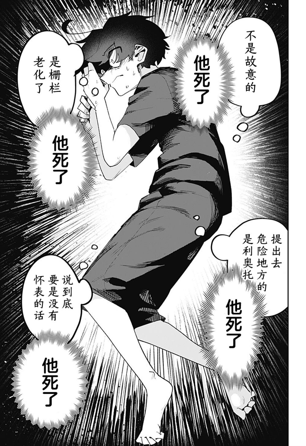 第3话 第13页