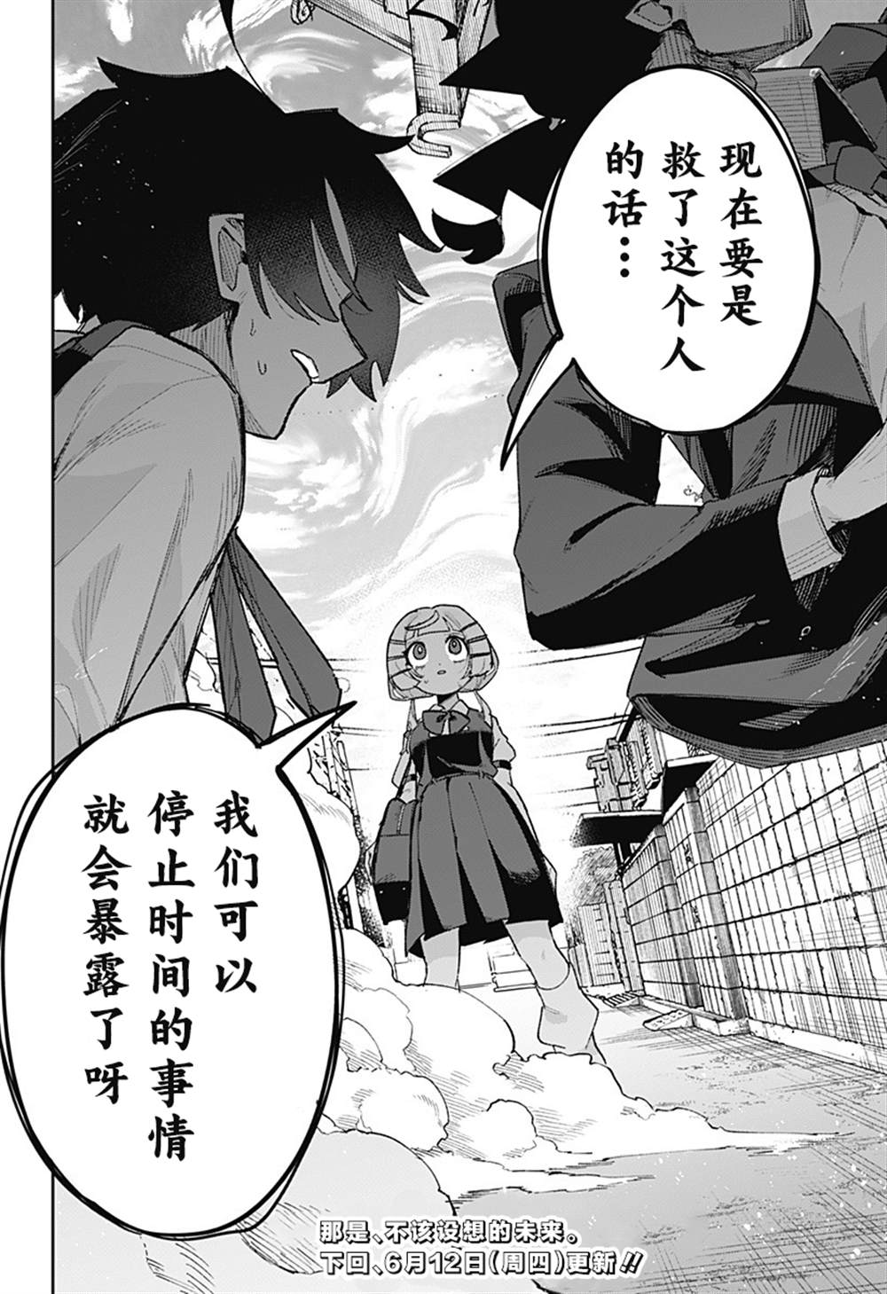 第3话 第32页