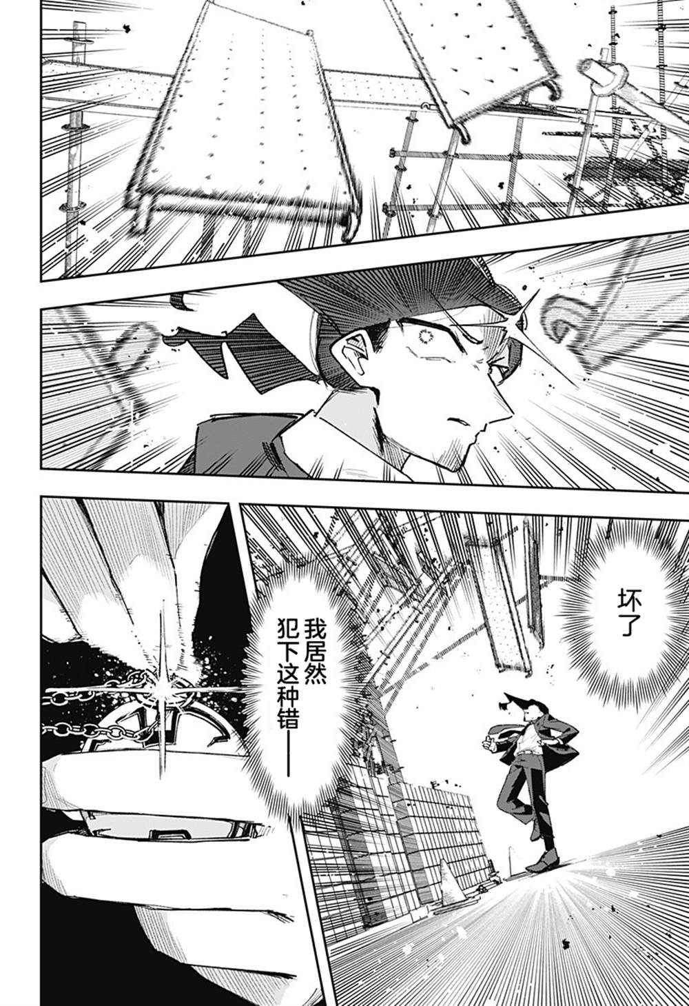 第3话 第26页