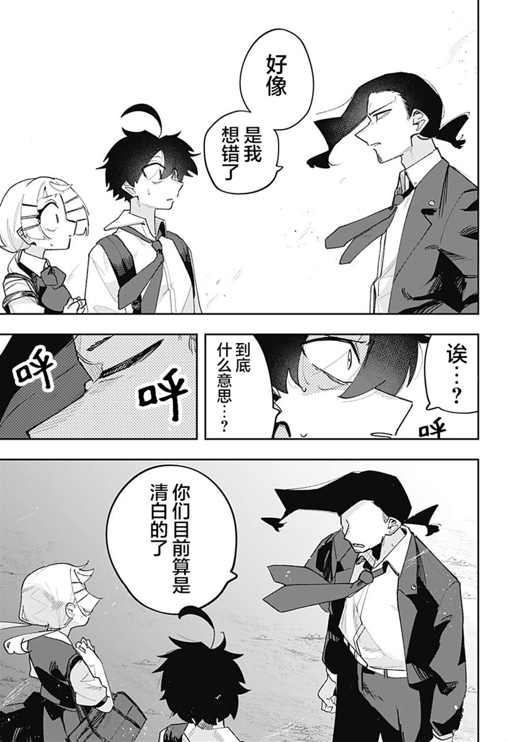 第3话 第17页