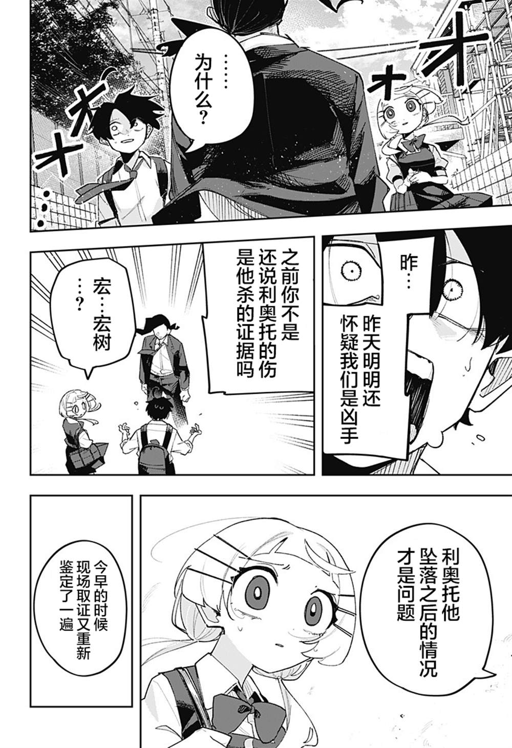 第3话 第18页