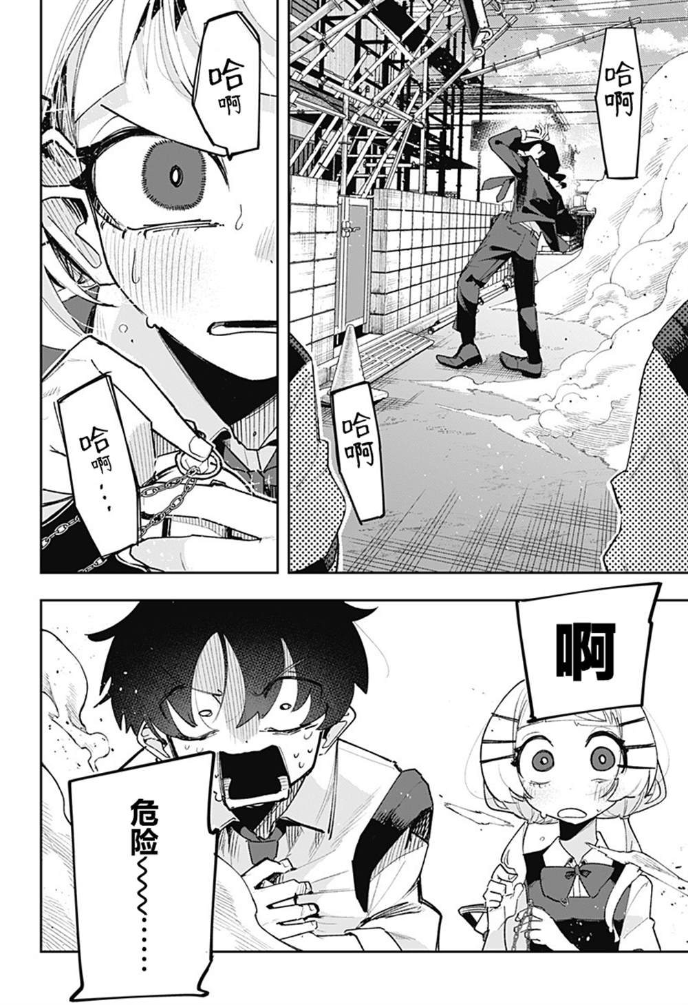 第3话 第28页