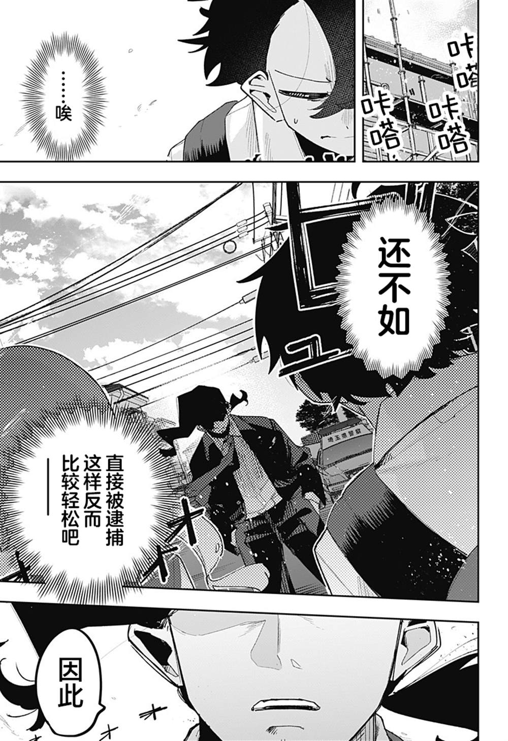 第3话 第21页
