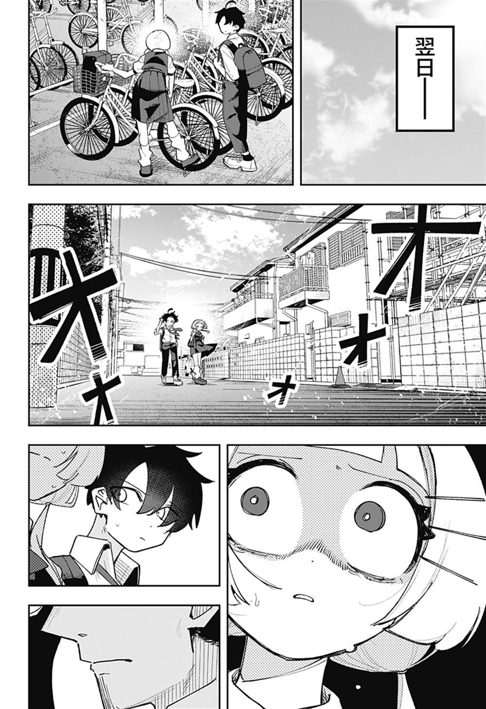 第3话 第14页
