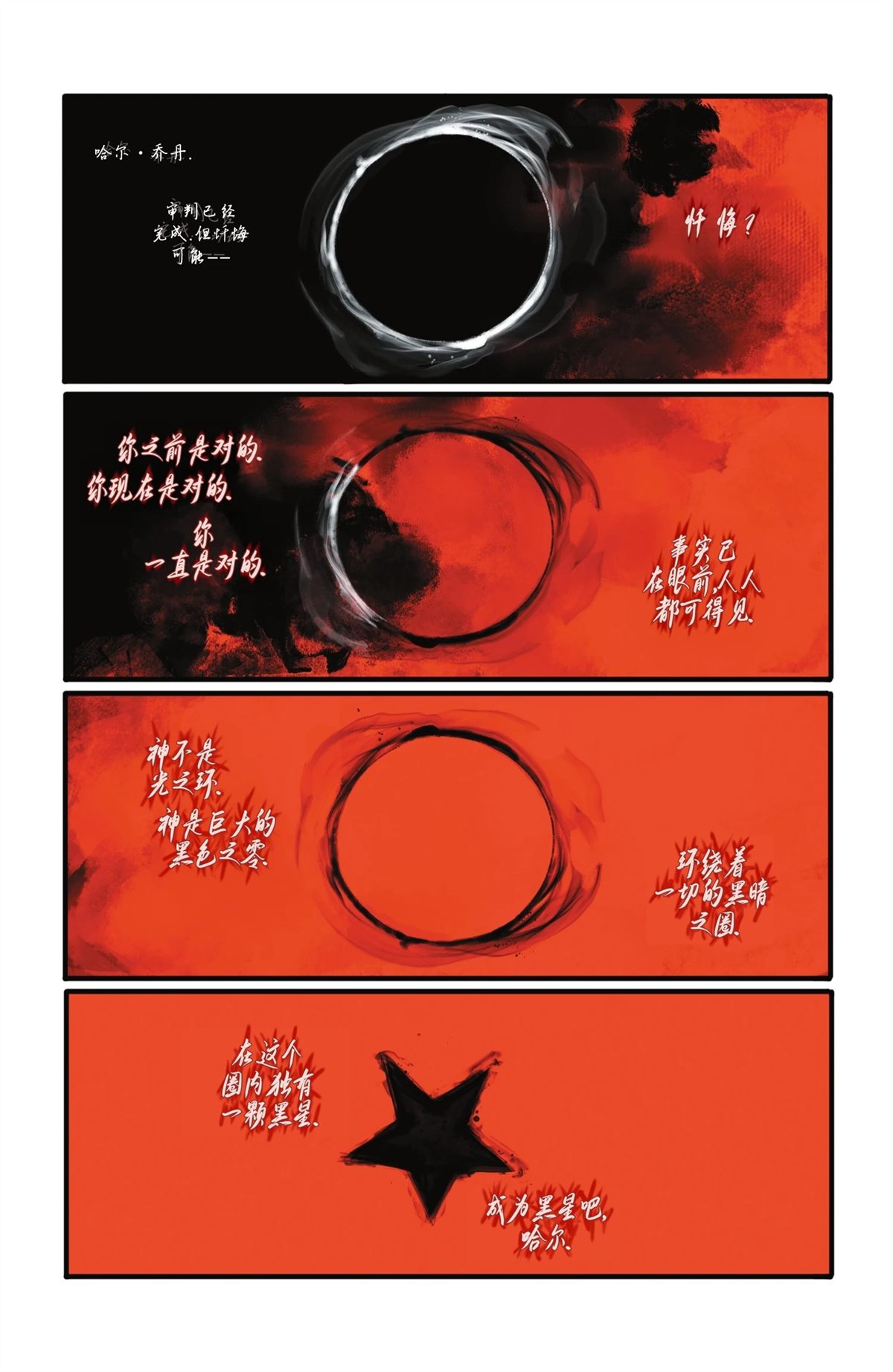 第4话 第2页