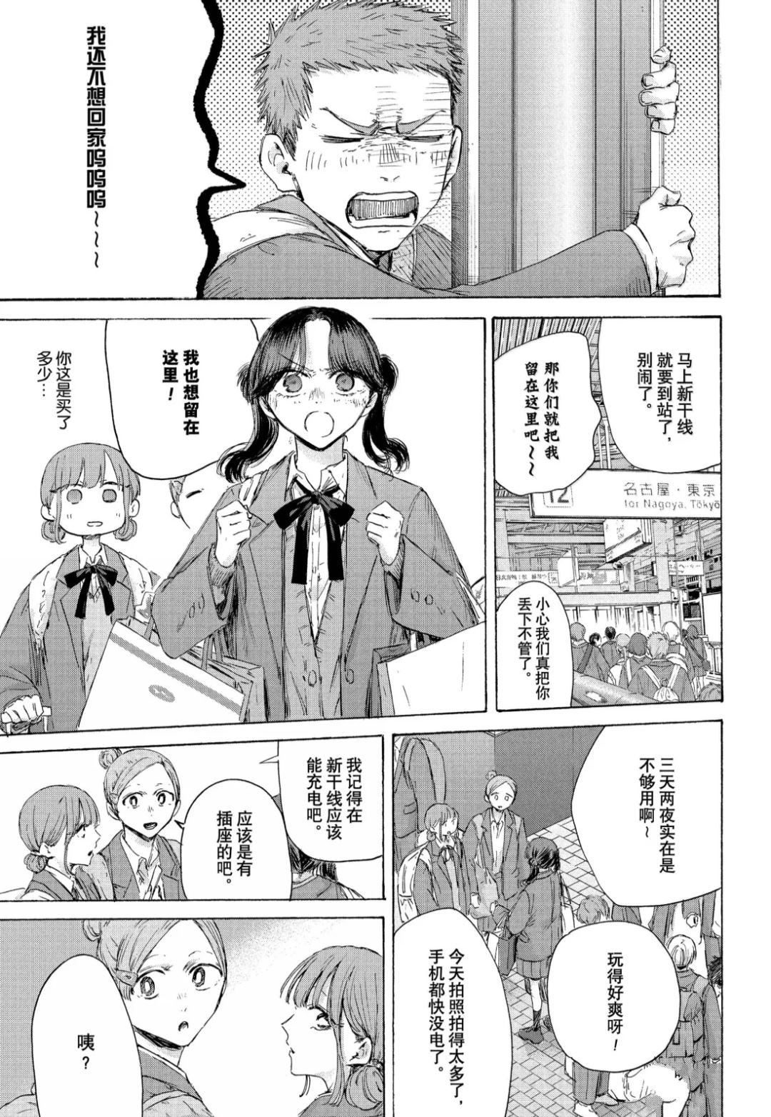 第204话 第17页