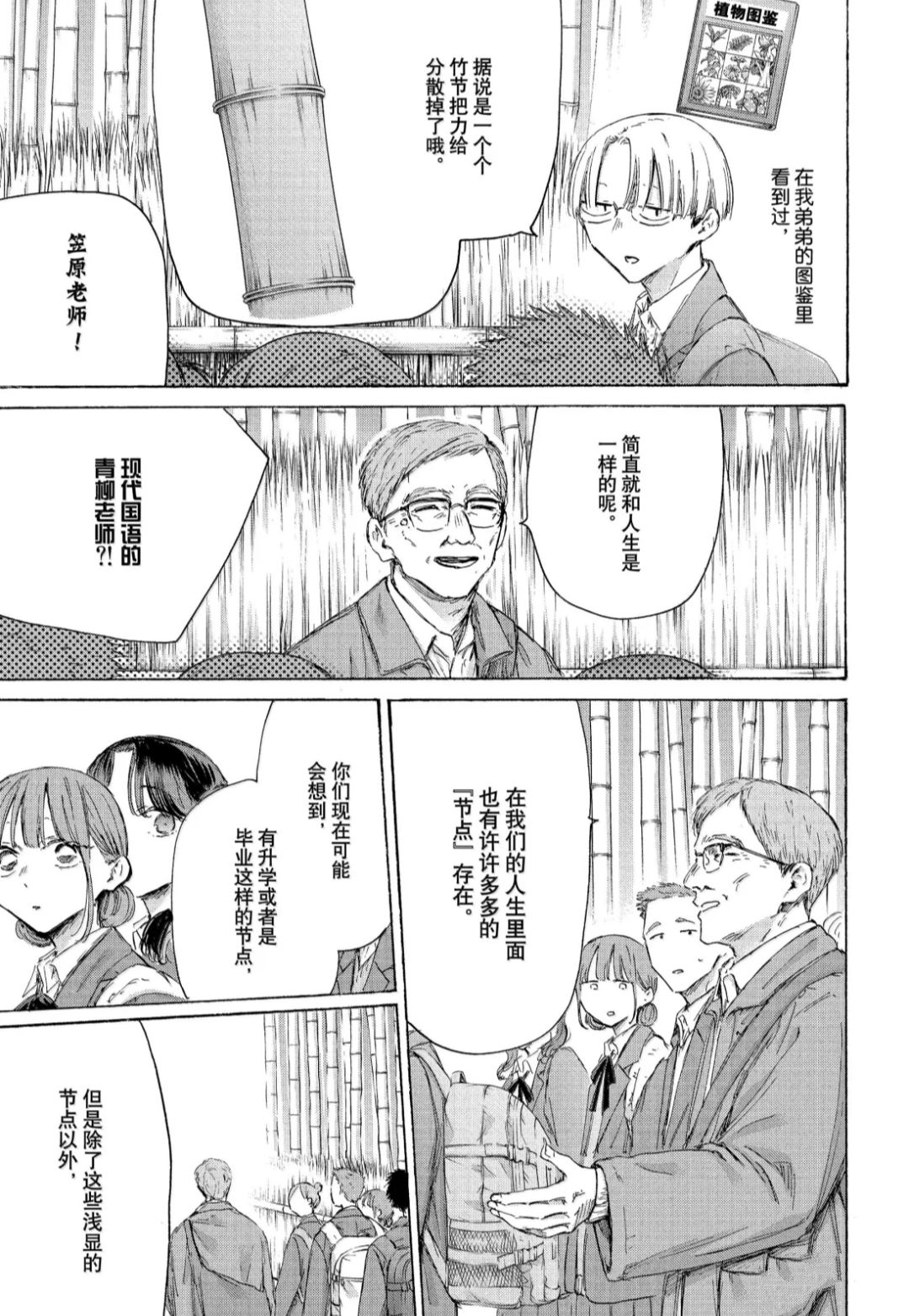 第204话 第11页